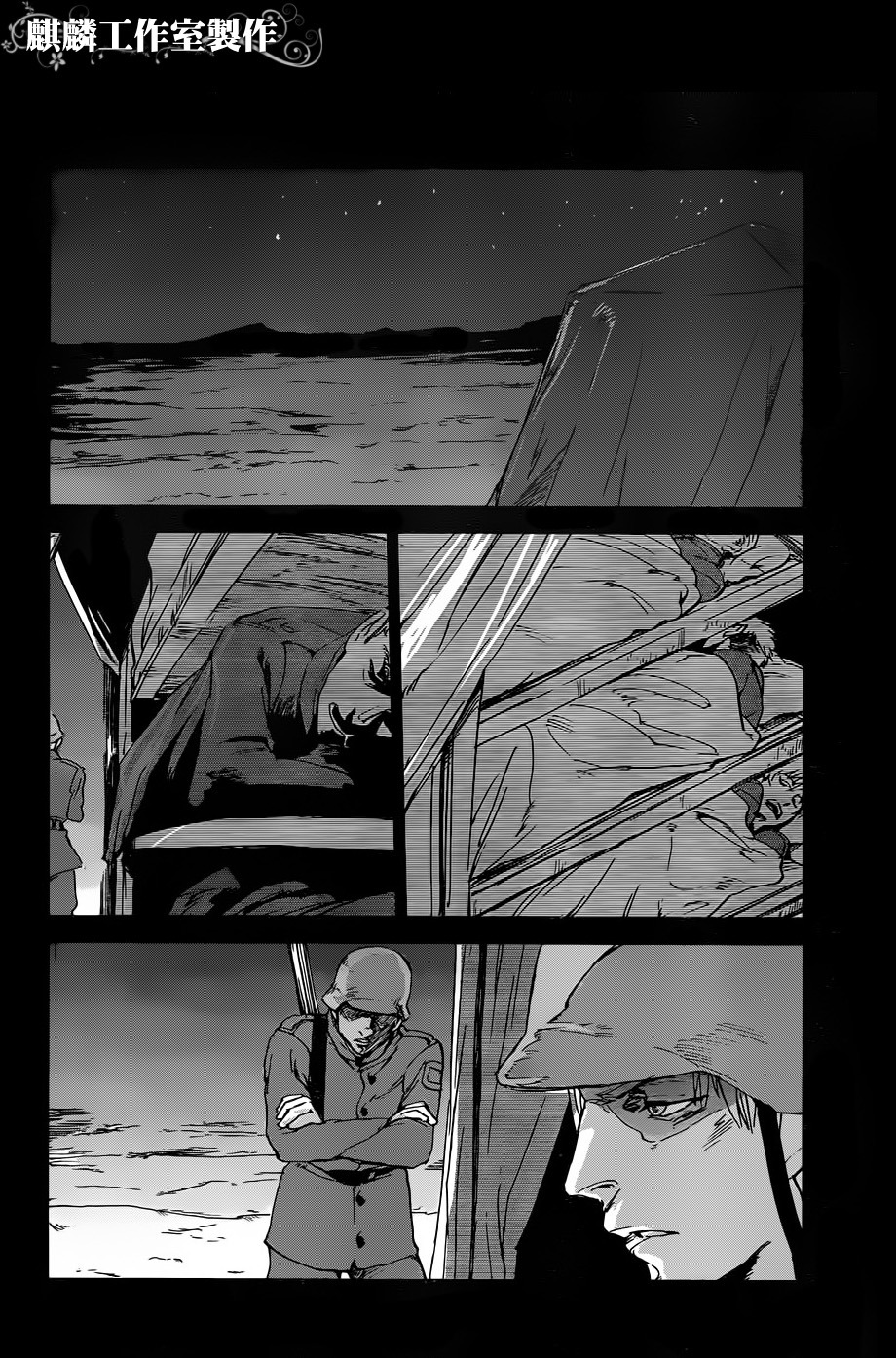 Sugar Dark: Umerareta Yami to Shoujo Chapter 10 page 18 - Chapter 10: Every Spot on the Battlefield