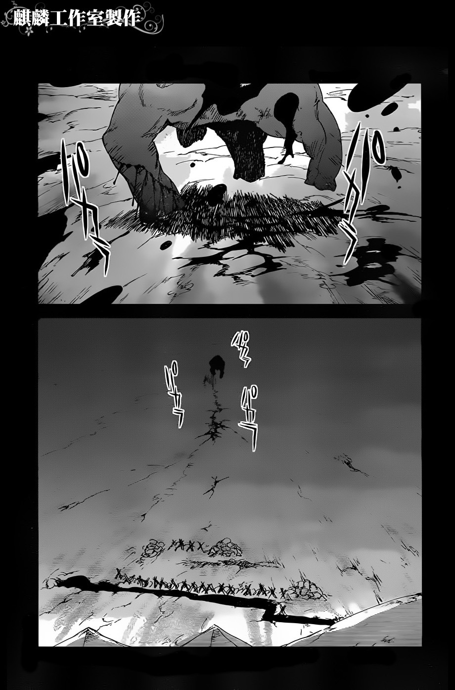 Sugar Dark: Umerareta Yami to Shoujo Chapter 10 page 27 - Chapter 10: Every Spot on the Battlefield