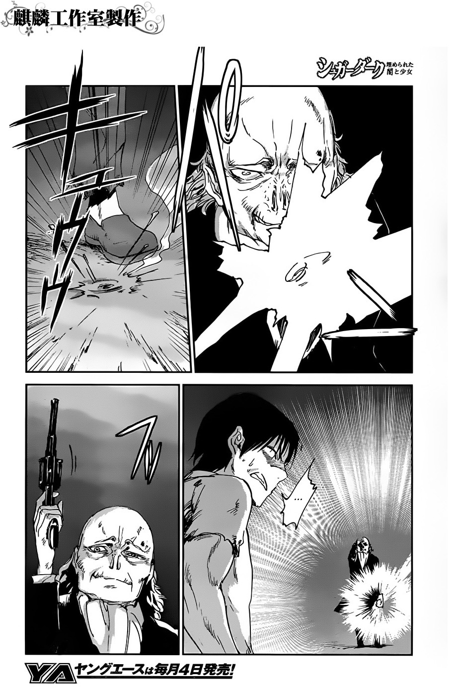 Sugar Dark: Umerareta Yami to Shoujo Chapter 10 page 4 - Chapter 10: Every Spot on the Battlefield