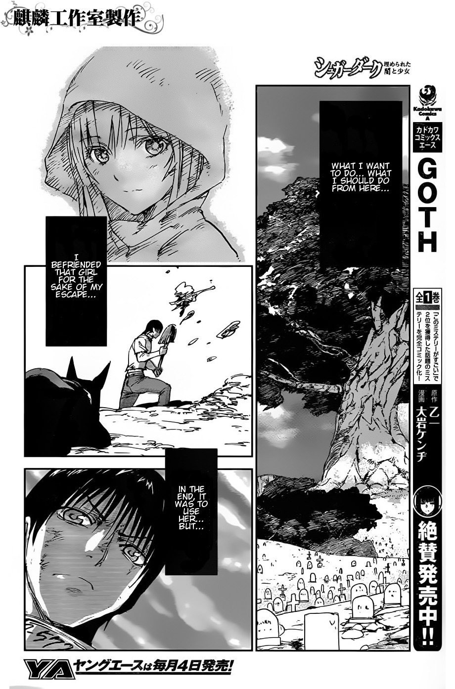 Sugar Dark: Umerareta Yami to Shoujo Chapter 10 page 6 - Chapter 10: Every Spot on the Battlefield