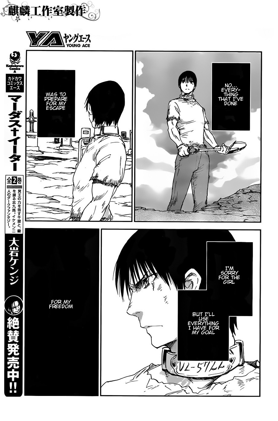 Sugar Dark: Umerareta Yami to Shoujo Chapter 10 page 7 - Chapter 10: Every Spot on the Battlefield