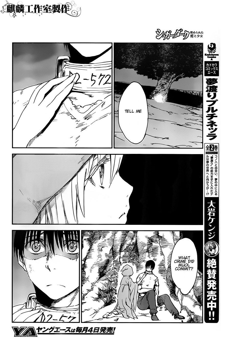 Sugar Dark: Umerareta Yami to Shoujo Chapter 10 page 8 - Chapter 10: Every Spot on the Battlefield