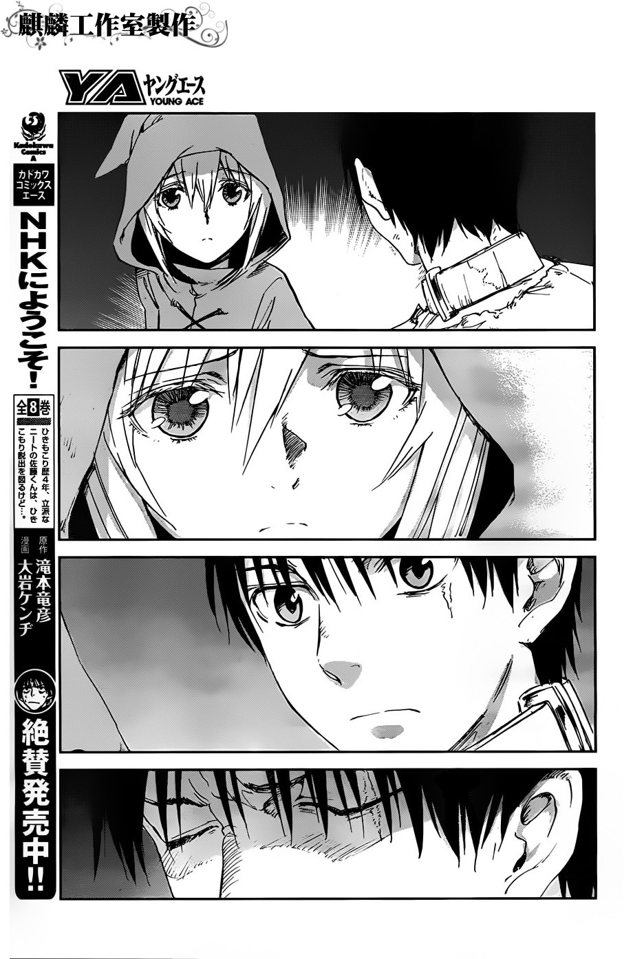 Sugar Dark: Umerareta Yami to Shoujo Chapter 10 page 9 - Chapter 10: Every Spot on the Battlefield