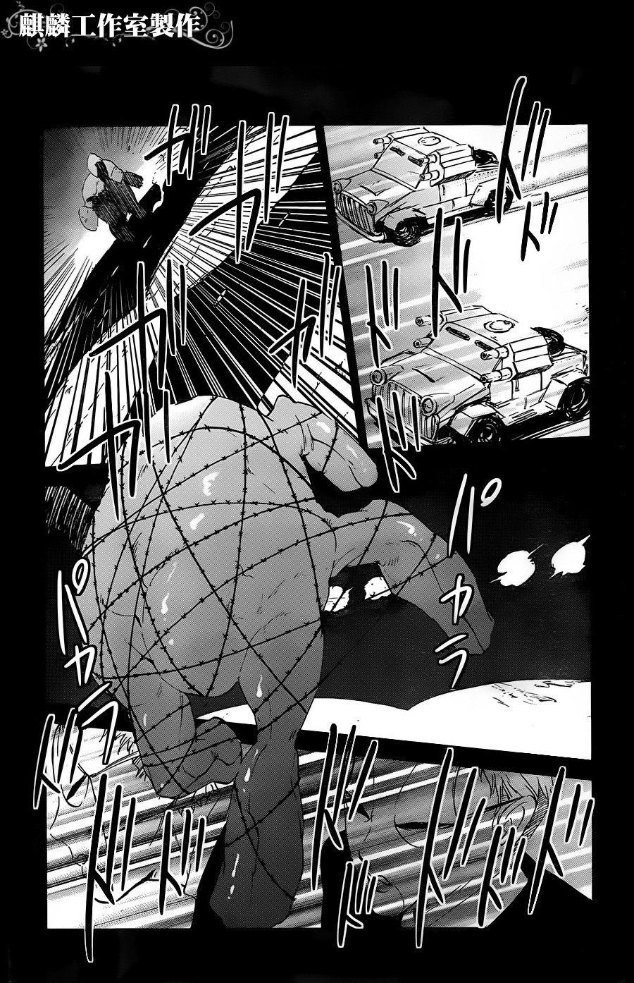 Sugar Dark: Umerareta Yami to Shoujo Chapter 11 page 15 - Chapter 11: Deadman Speaking