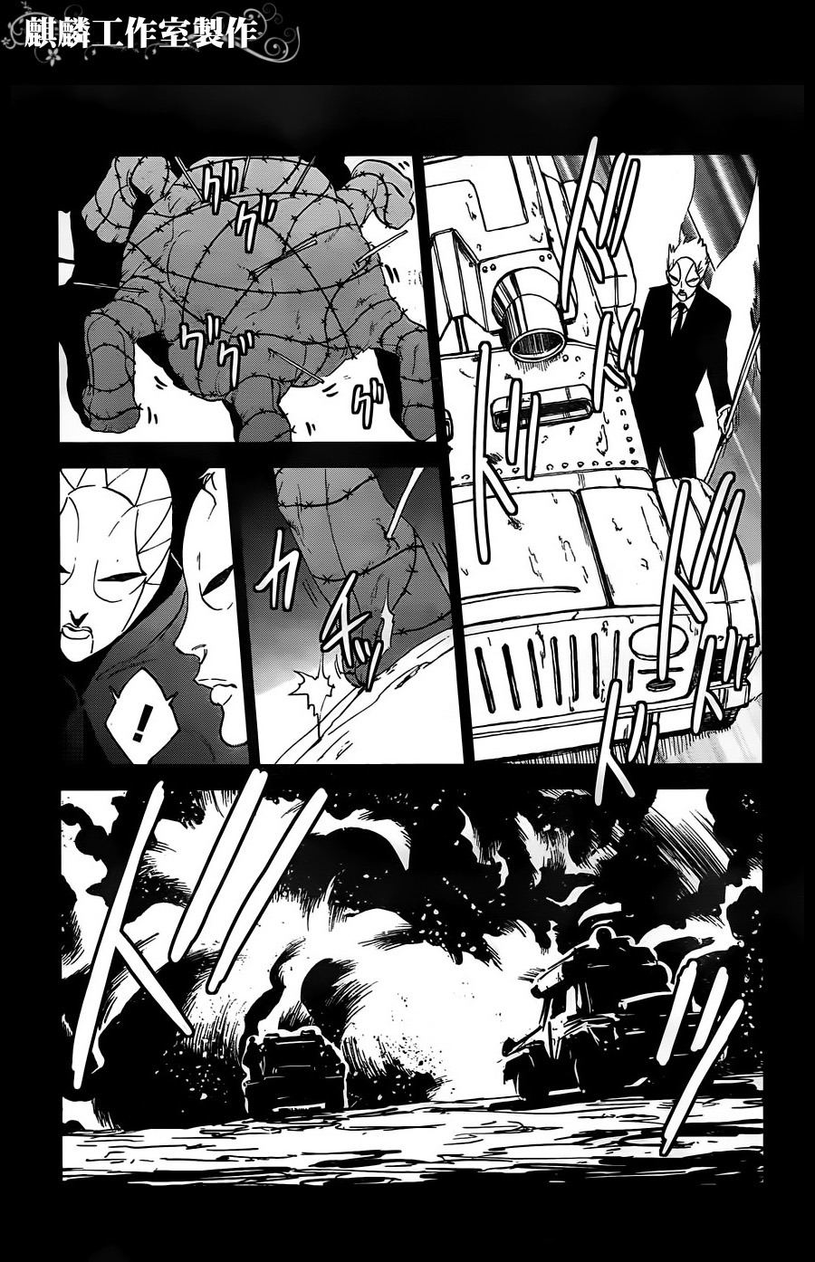 Sugar Dark: Umerareta Yami to Shoujo Chapter 11 page 17 - Chapter 11: Deadman Speaking