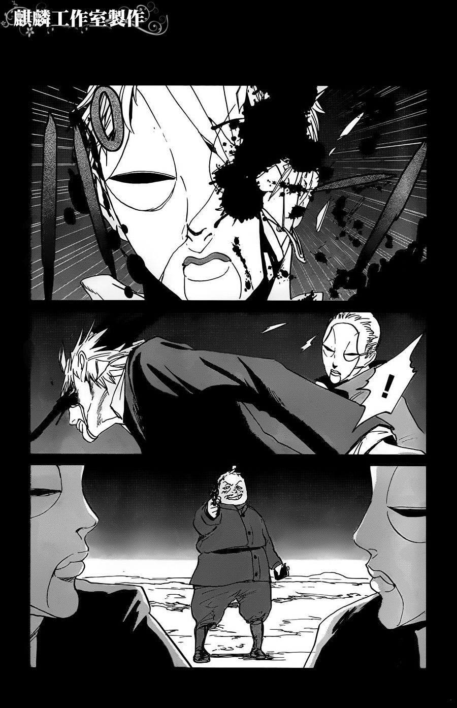 Sugar Dark: Umerareta Yami to Shoujo Chapter 11 page 20 - Chapter 11: Deadman Speaking