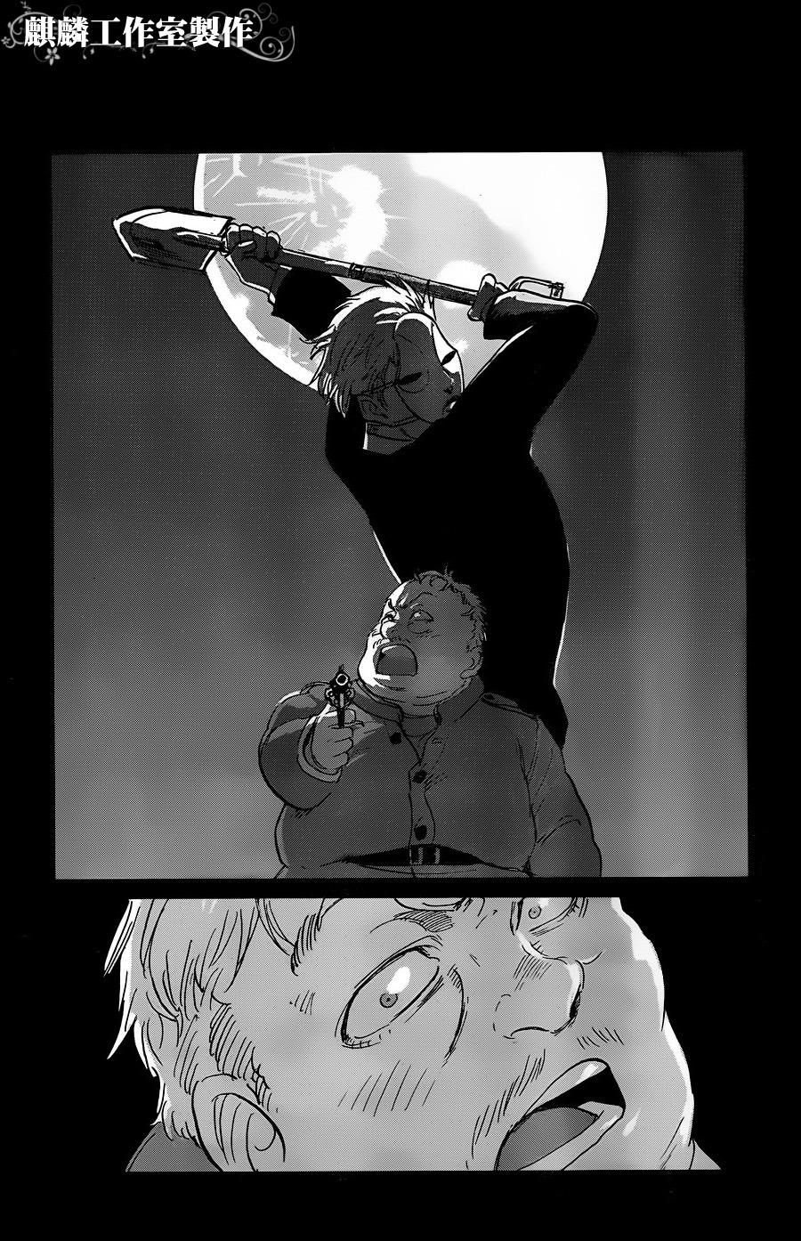 Sugar Dark: Umerareta Yami to Shoujo Chapter 11 page 23 - Chapter 11: Deadman Speaking