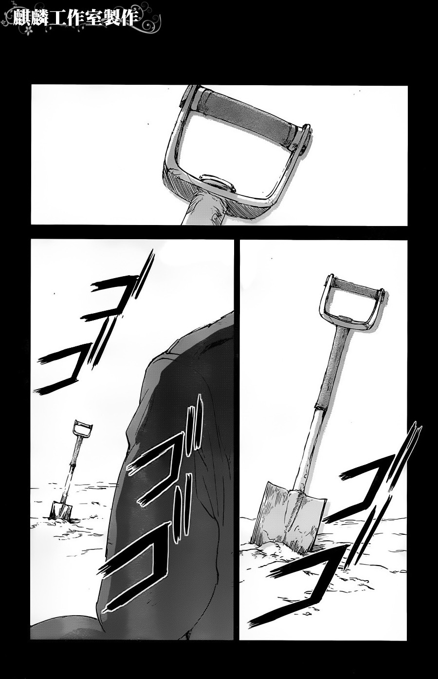 Sugar Dark: Umerareta Yami to Shoujo Chapter 11 page 26 - Chapter 11: Deadman Speaking