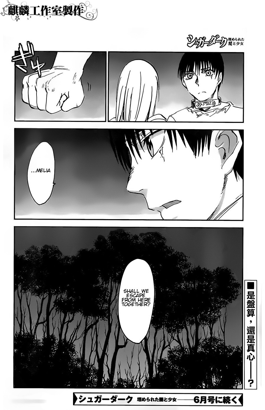 Sugar Dark: Umerareta Yami to Shoujo Chapter 11 page 32 - Chapter 11: Deadman Speaking