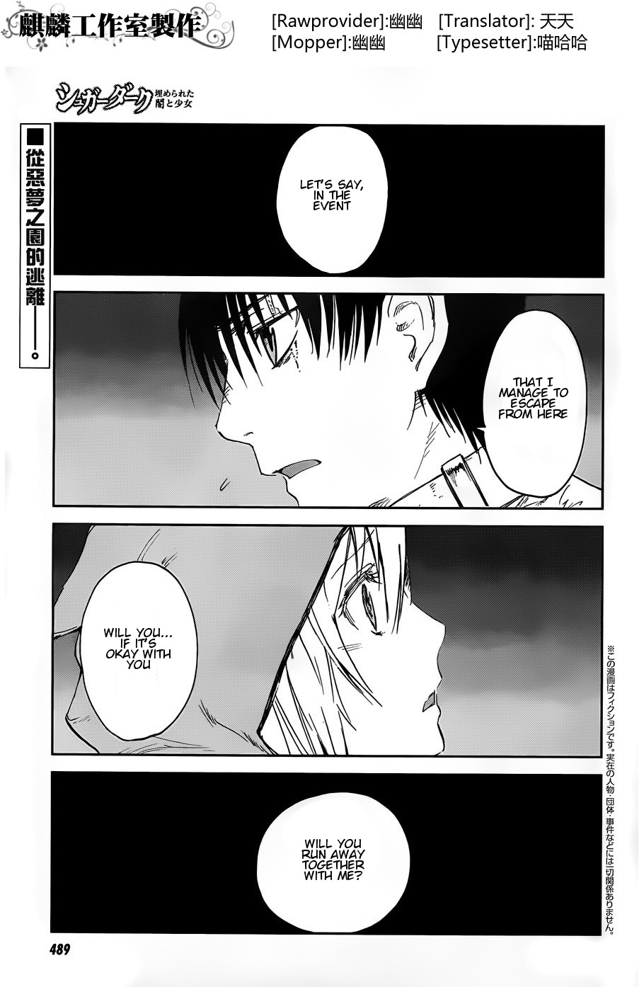 Sugar Dark: Umerareta Yami to Shoujo Chapter 12 page 1 - Chapter 12: Graverobber