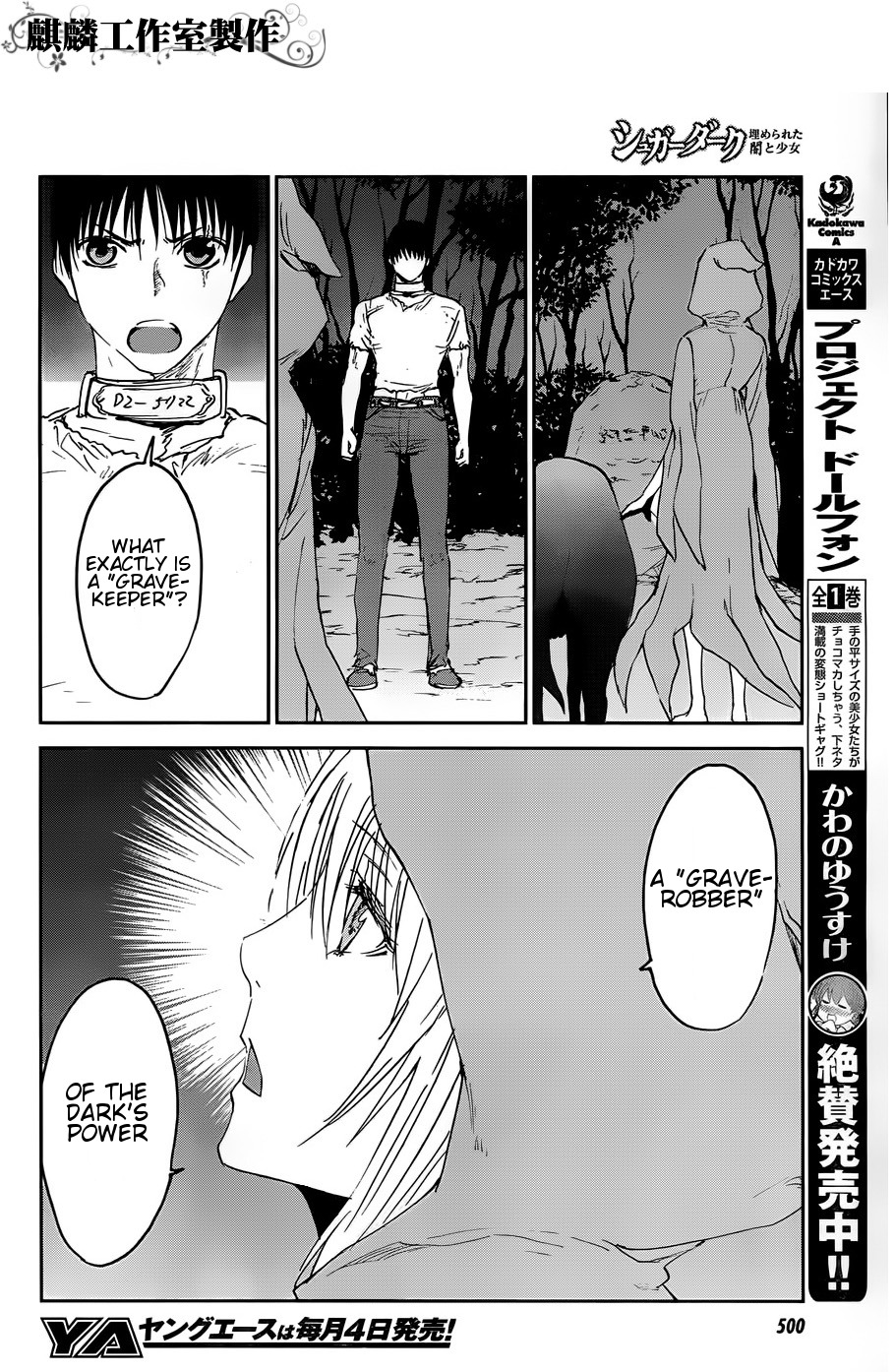 Sugar Dark: Umerareta Yami to Shoujo Chapter 12 page 12 - Chapter 12: Graverobber