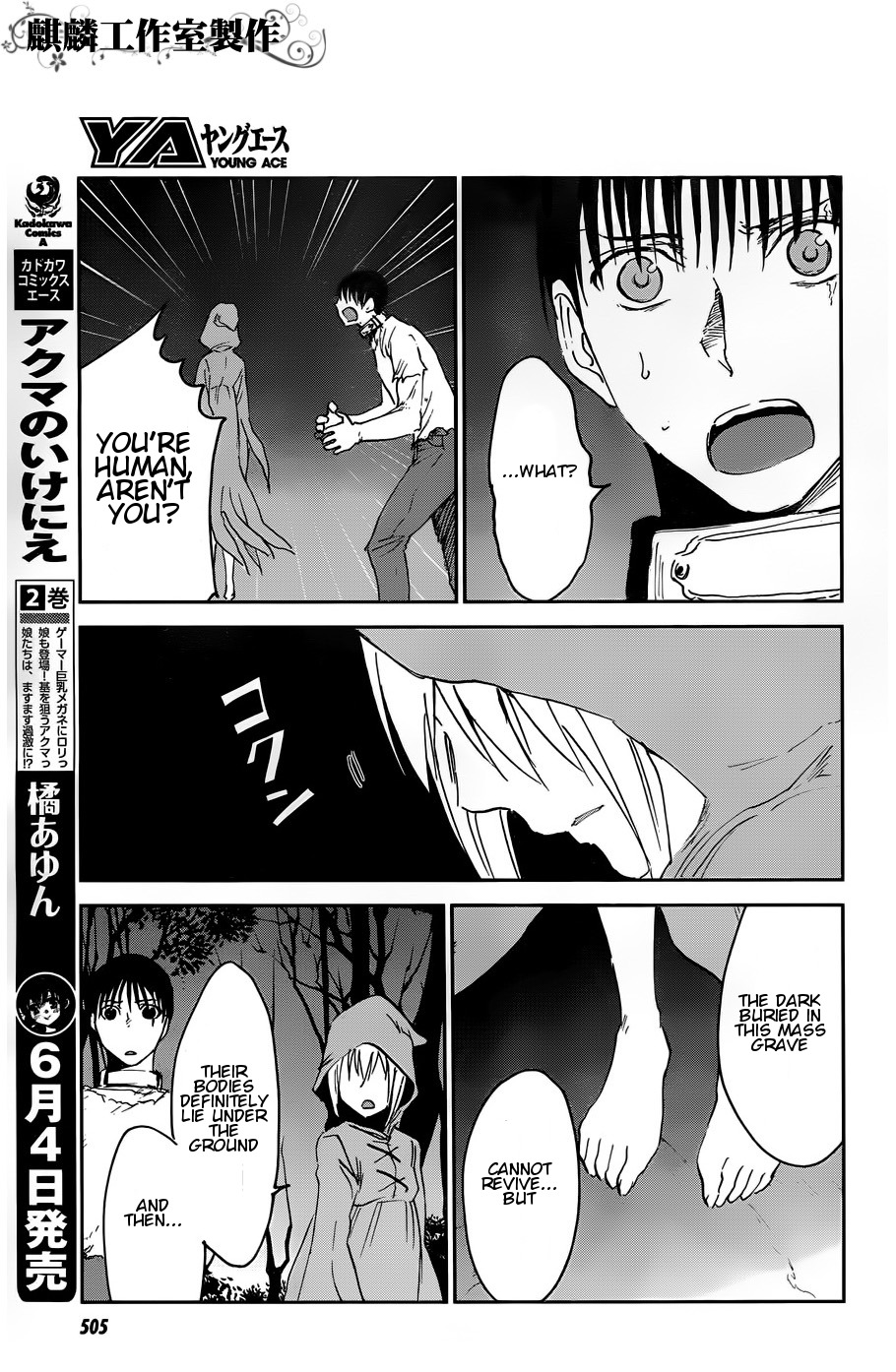 Sugar Dark: Umerareta Yami to Shoujo Chapter 12 page 17 - Chapter 12: Graverobber