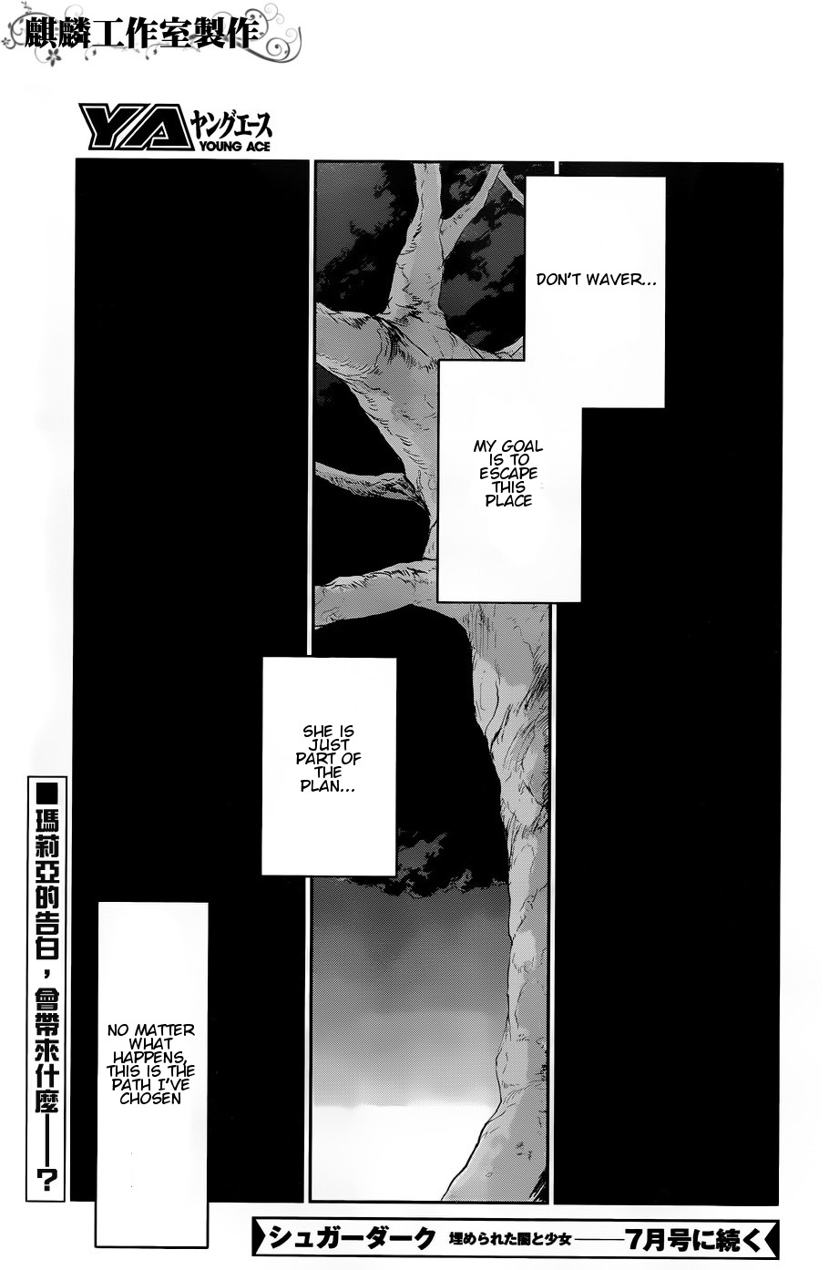 Sugar Dark: Umerareta Yami to Shoujo Chapter 12 page 31 - Chapter 12: Graverobber