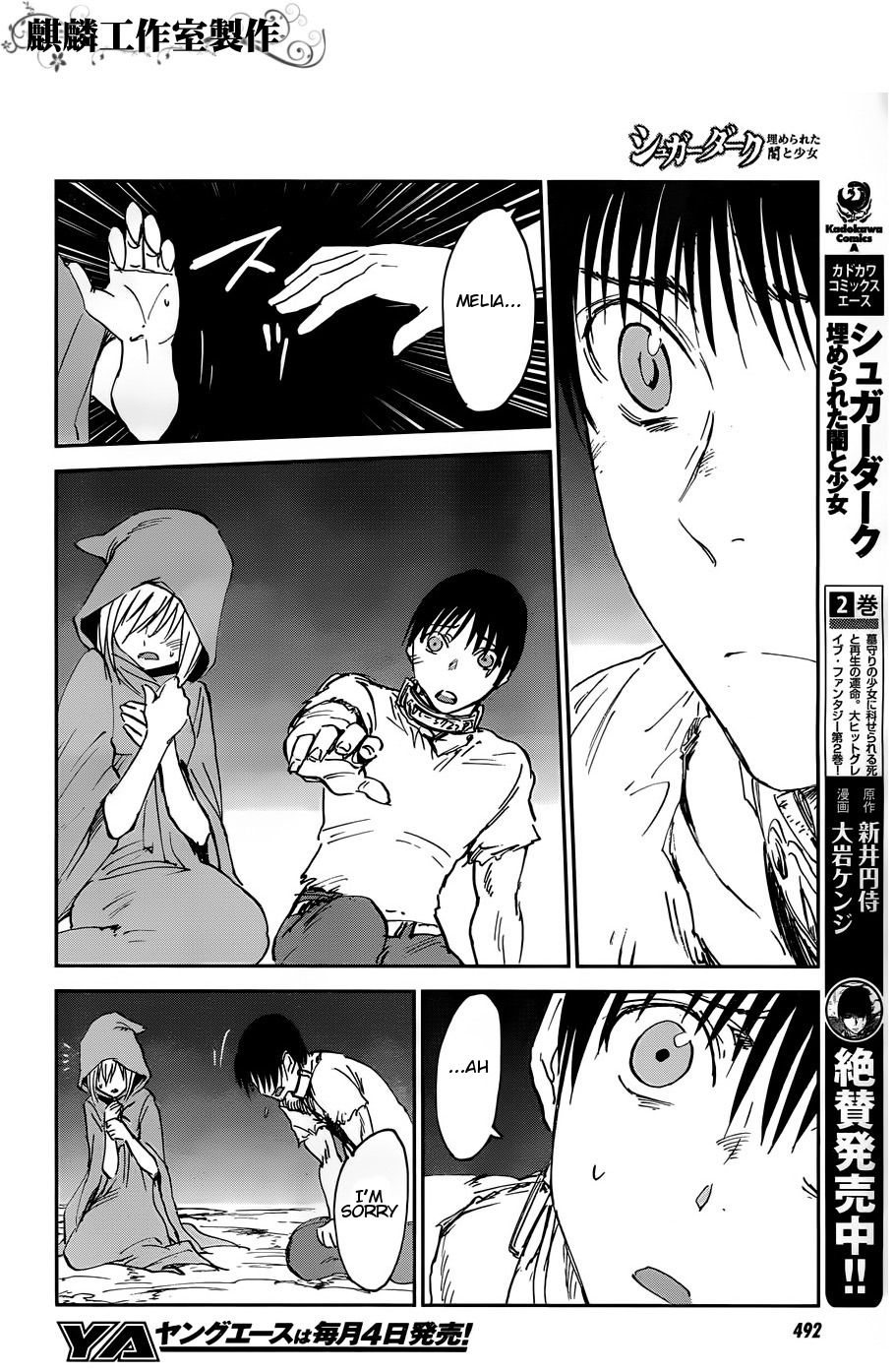 Sugar Dark: Umerareta Yami to Shoujo Chapter 12 page 4 - Chapter 12: Graverobber