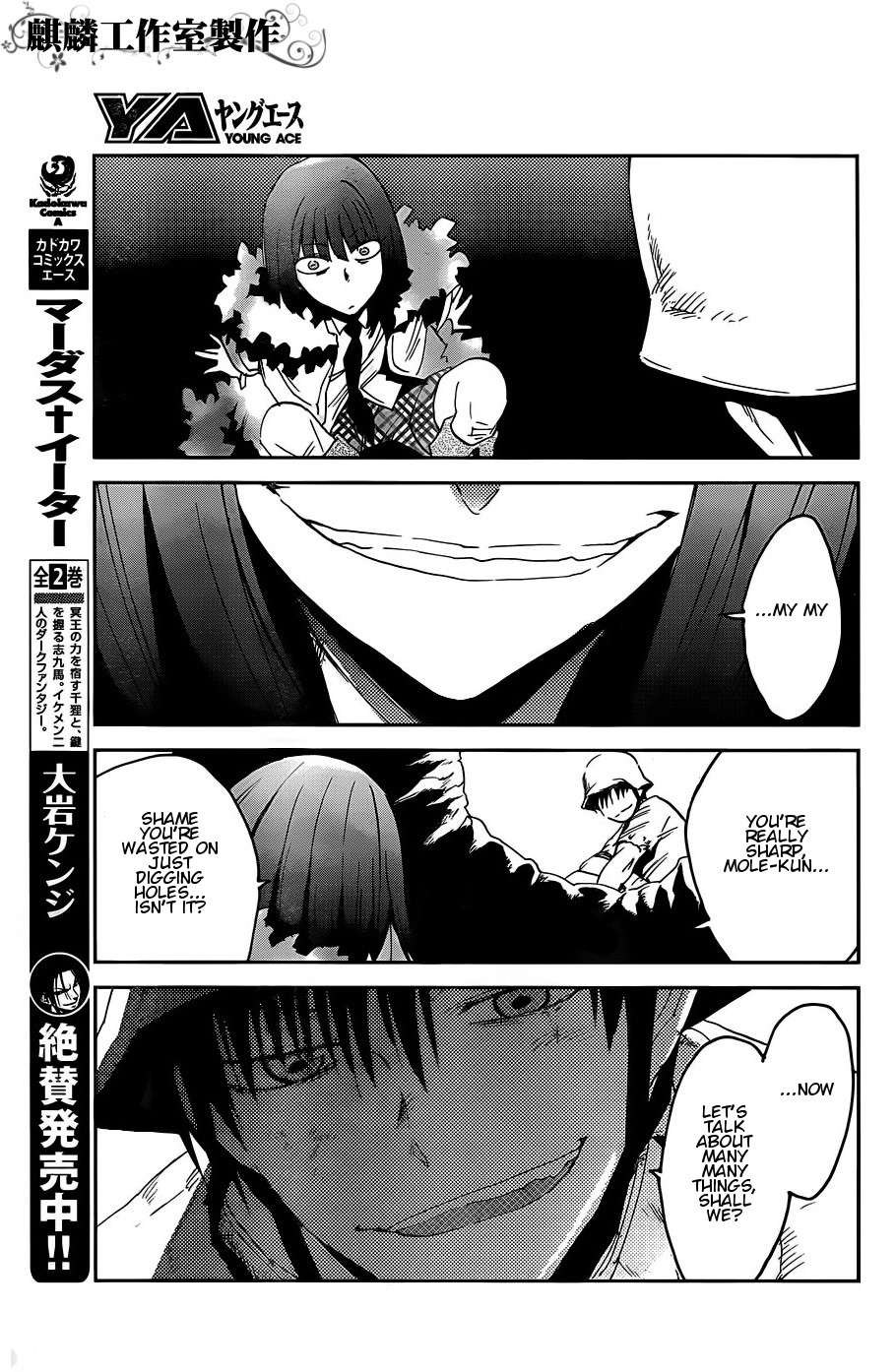 Sugar Dark: Umerareta Yami to Shoujo Chapter 13 page 11 - Chapter 13: Trickster