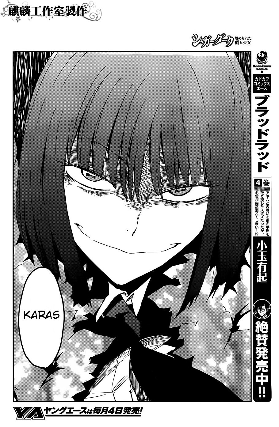 Sugar Dark: Umerareta Yami to Shoujo Chapter 13 page 12 - Chapter 13: Trickster