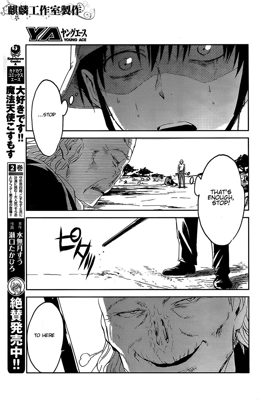 Sugar Dark: Umerareta Yami to Shoujo Chapter 13 page 15 - Chapter 13: Trickster