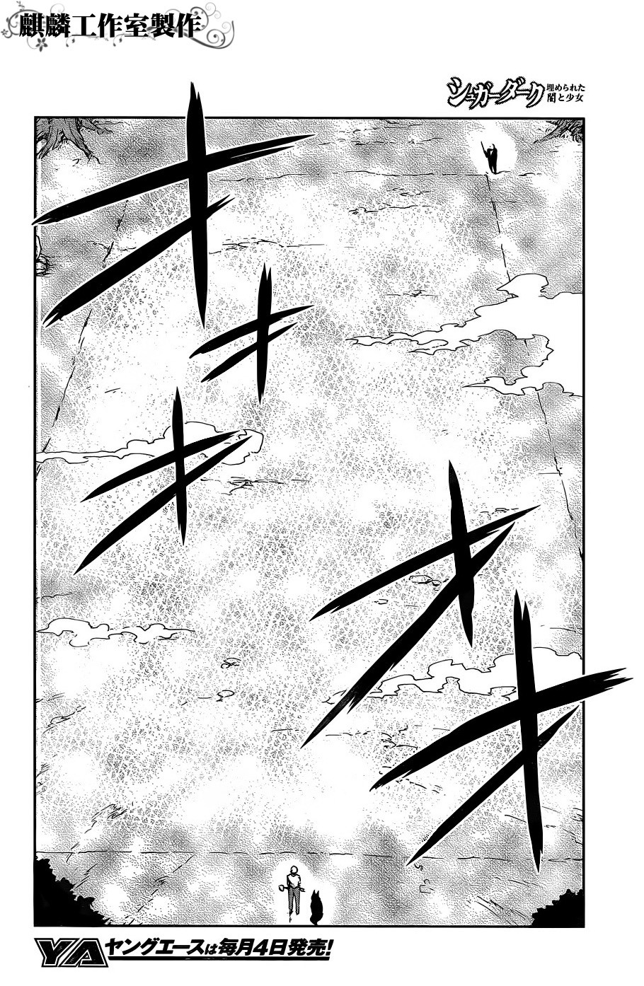 Sugar Dark: Umerareta Yami to Shoujo Chapter 13 page 16 - Chapter 13: Trickster