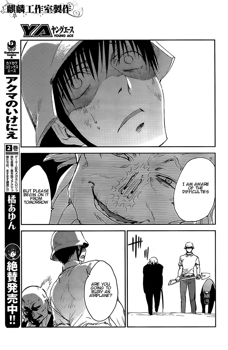 Sugar Dark: Umerareta Yami to Shoujo Chapter 13 page 17 - Chapter 13: Trickster