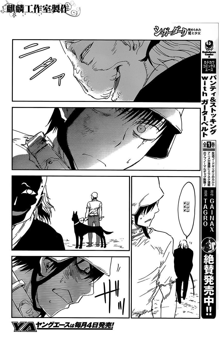 Sugar Dark: Umerareta Yami to Shoujo Chapter 13 page 18 - Chapter 13: Trickster
