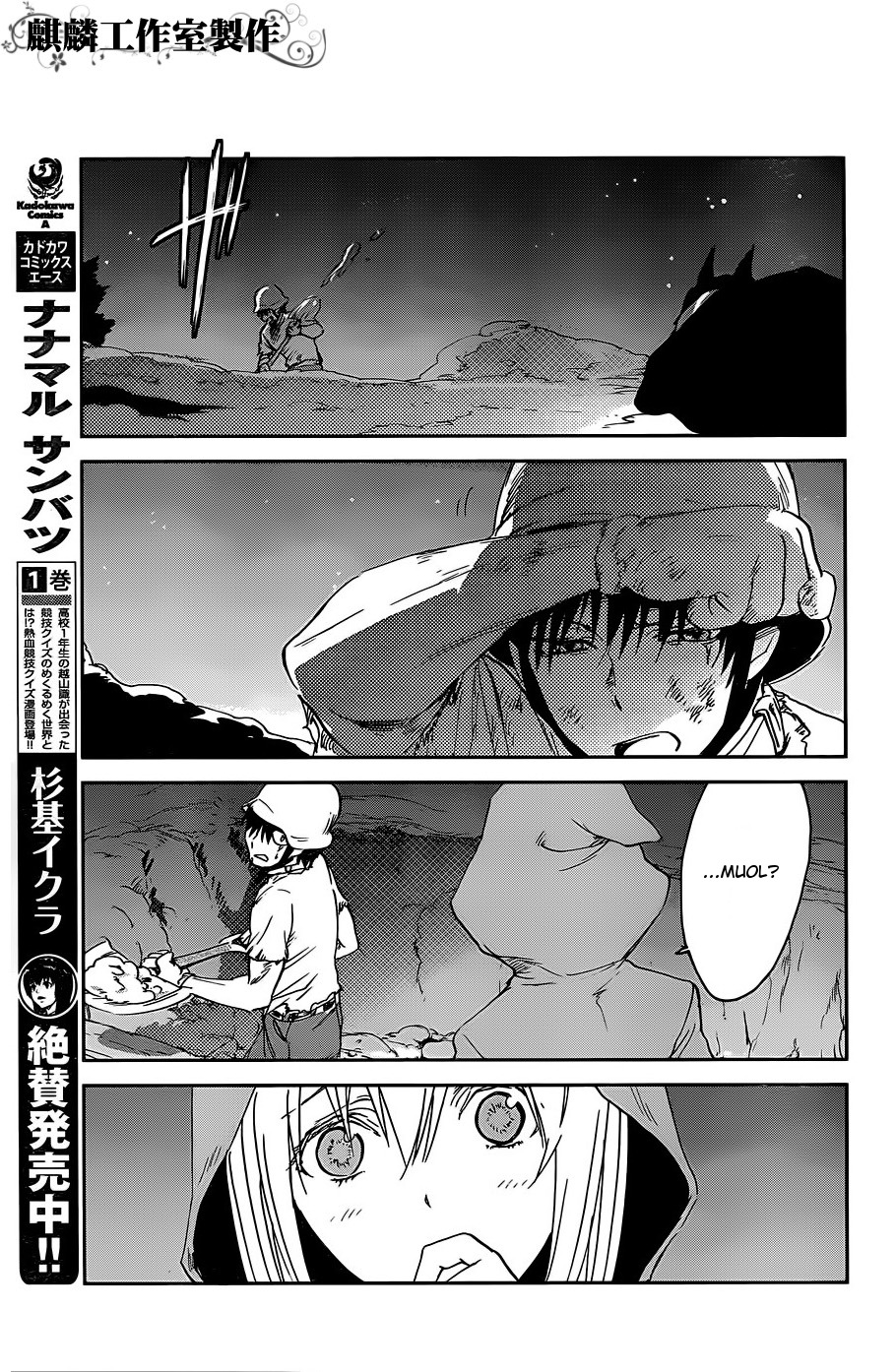 Sugar Dark: Umerareta Yami to Shoujo Chapter 13 page 21 - Chapter 13: Trickster