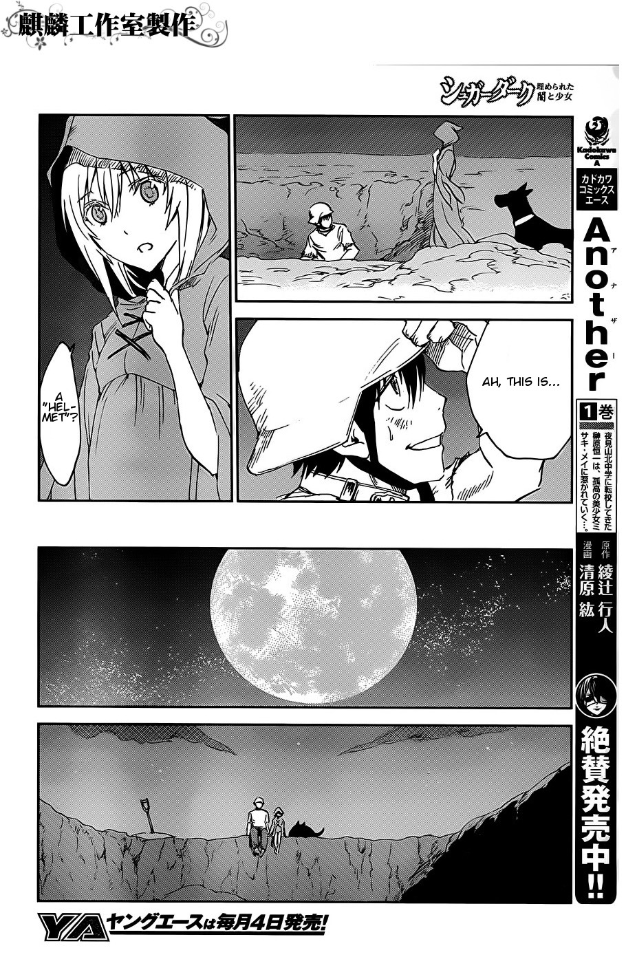 Sugar Dark: Umerareta Yami to Shoujo Chapter 13 page 22 - Chapter 13: Trickster