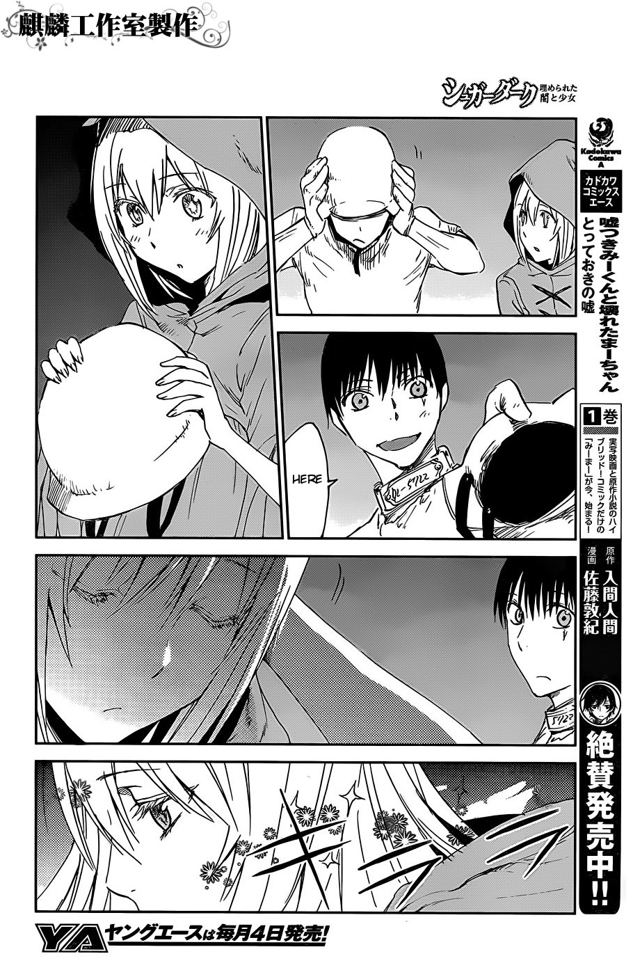 Sugar Dark: Umerareta Yami to Shoujo Chapter 13 page 24 - Chapter 13: Trickster