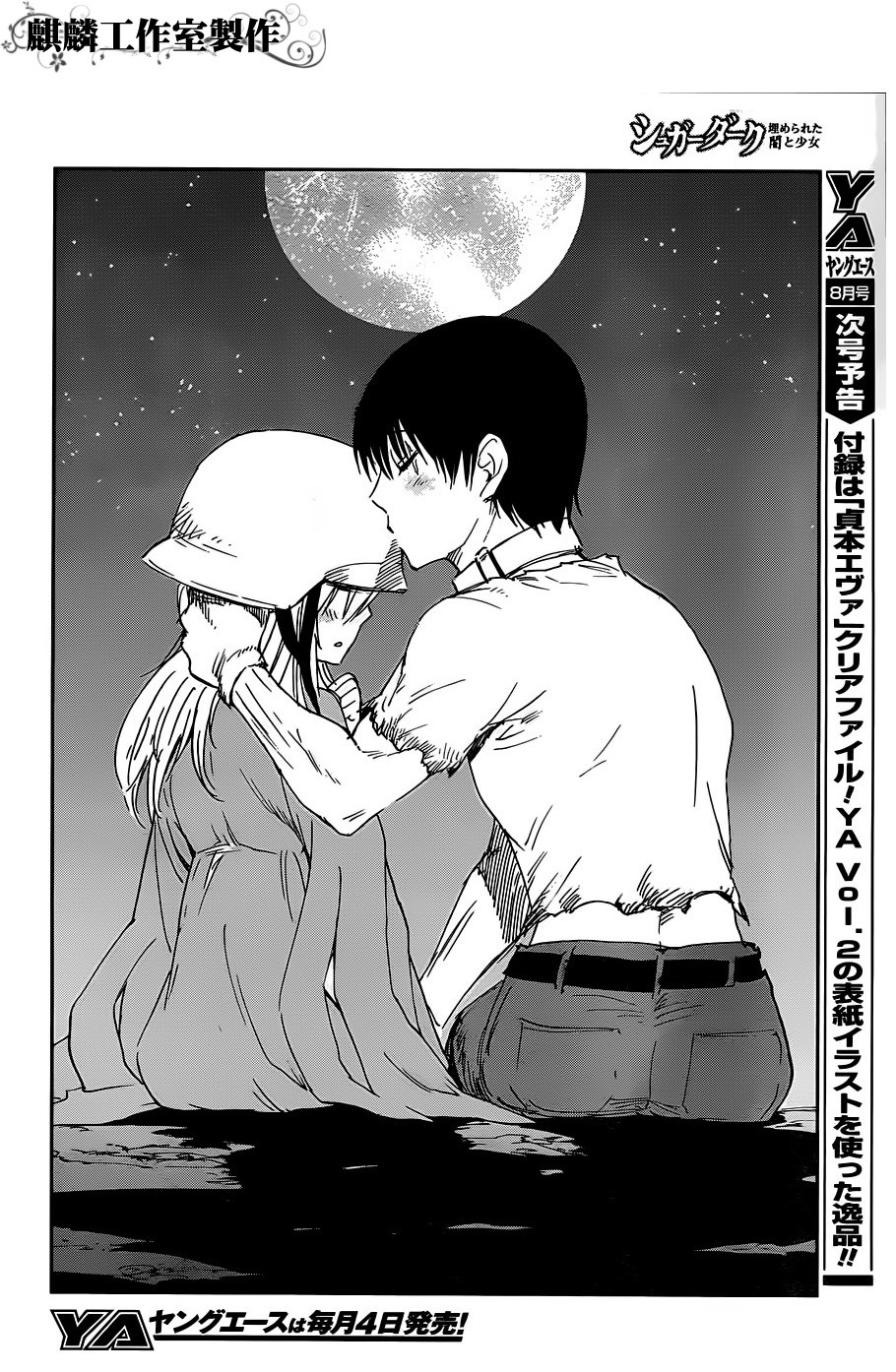 Sugar Dark: Umerareta Yami to Shoujo Chapter 13 page 26 - Chapter 13: Trickster