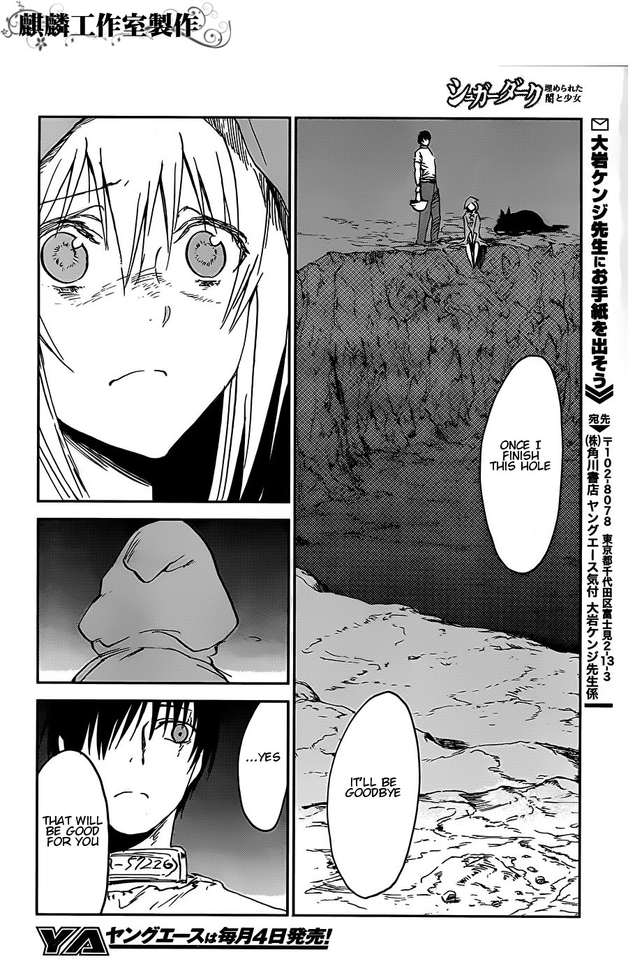 Sugar Dark: Umerareta Yami to Shoujo Chapter 13 page 30 - Chapter 13: Trickster