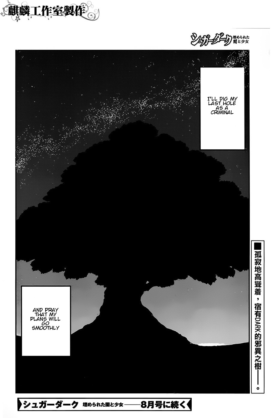 Sugar Dark: Umerareta Yami to Shoujo Chapter 13 page 32 - Chapter 13: Trickster