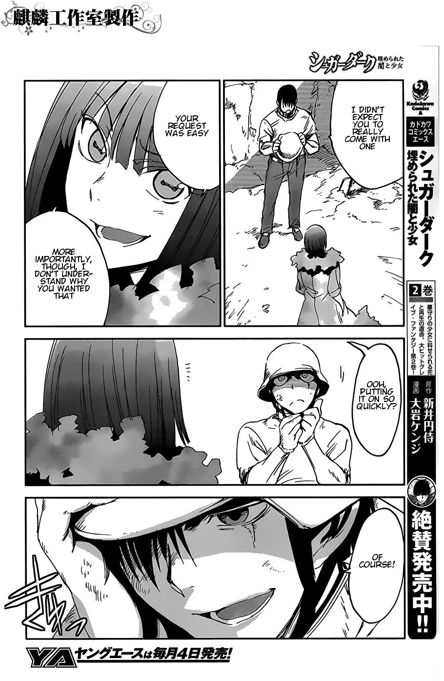 Sugar Dark: Umerareta Yami to Shoujo Chapter 13 page 4 - Chapter 13: Trickster
