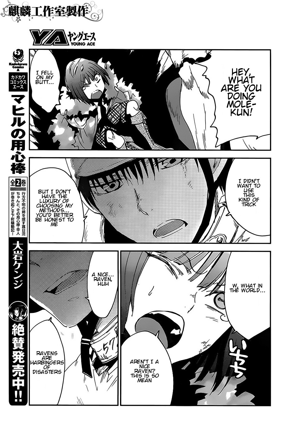 Sugar Dark: Umerareta Yami to Shoujo Chapter 13 page 9 - Chapter 13: Trickster