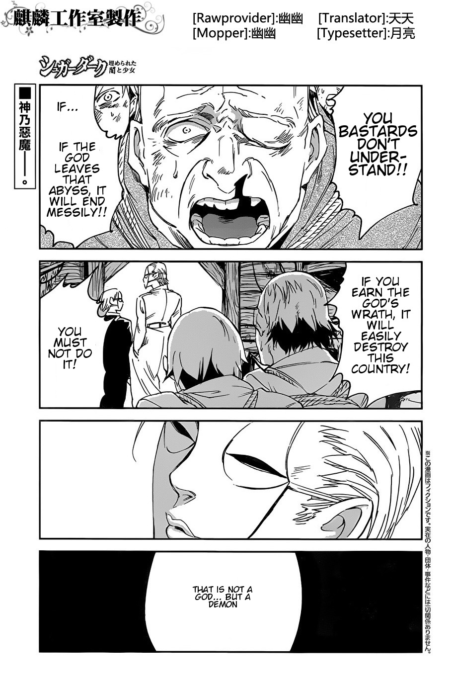 Sugar Dark: Umerareta Yami to Shoujo Chapter 14 page 1 - Chapter 14: The One Who Breaks God