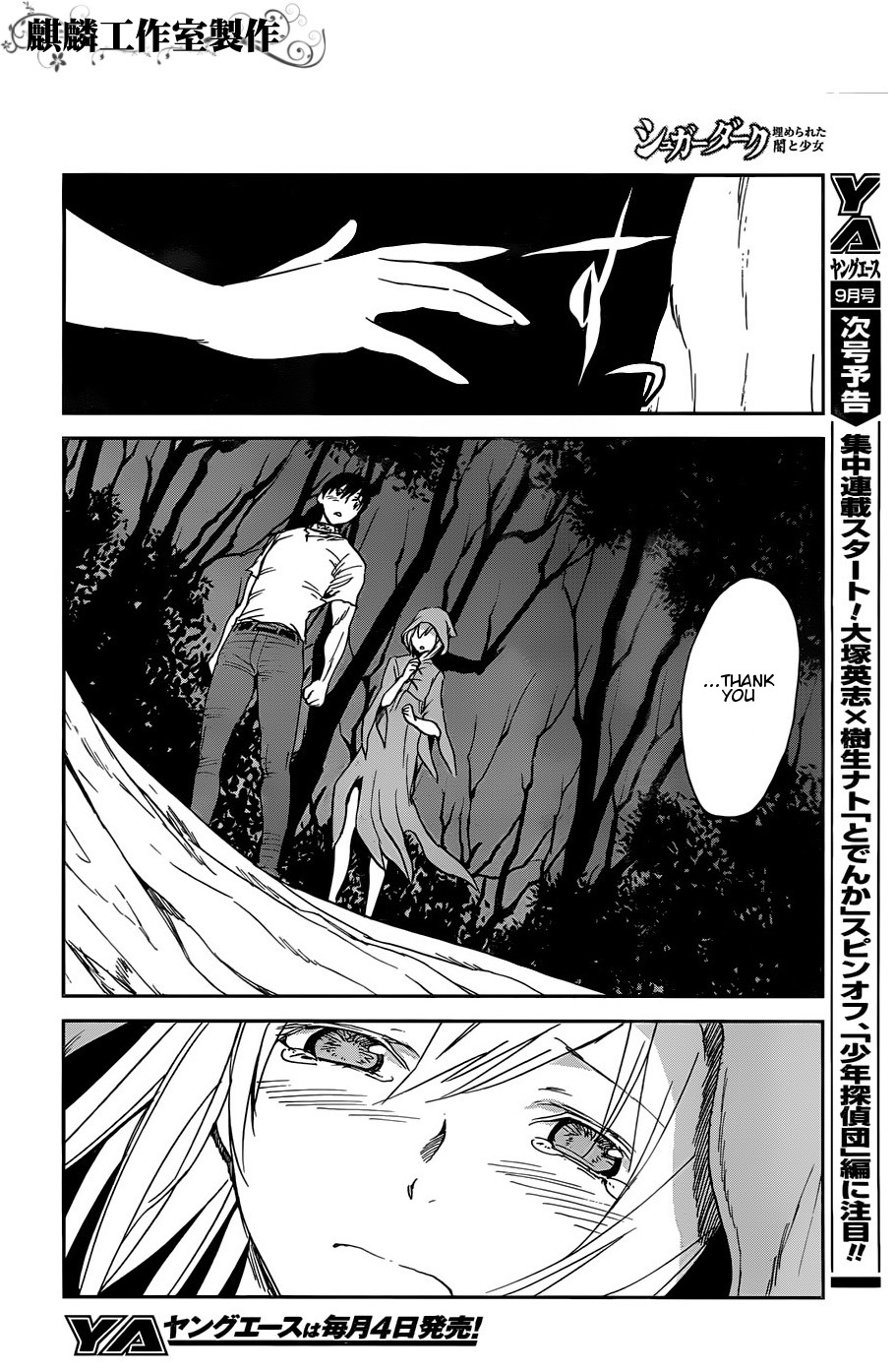 Sugar Dark: Umerareta Yami to Shoujo Chapter 14 page 24 - Chapter 14: The One Who Breaks God