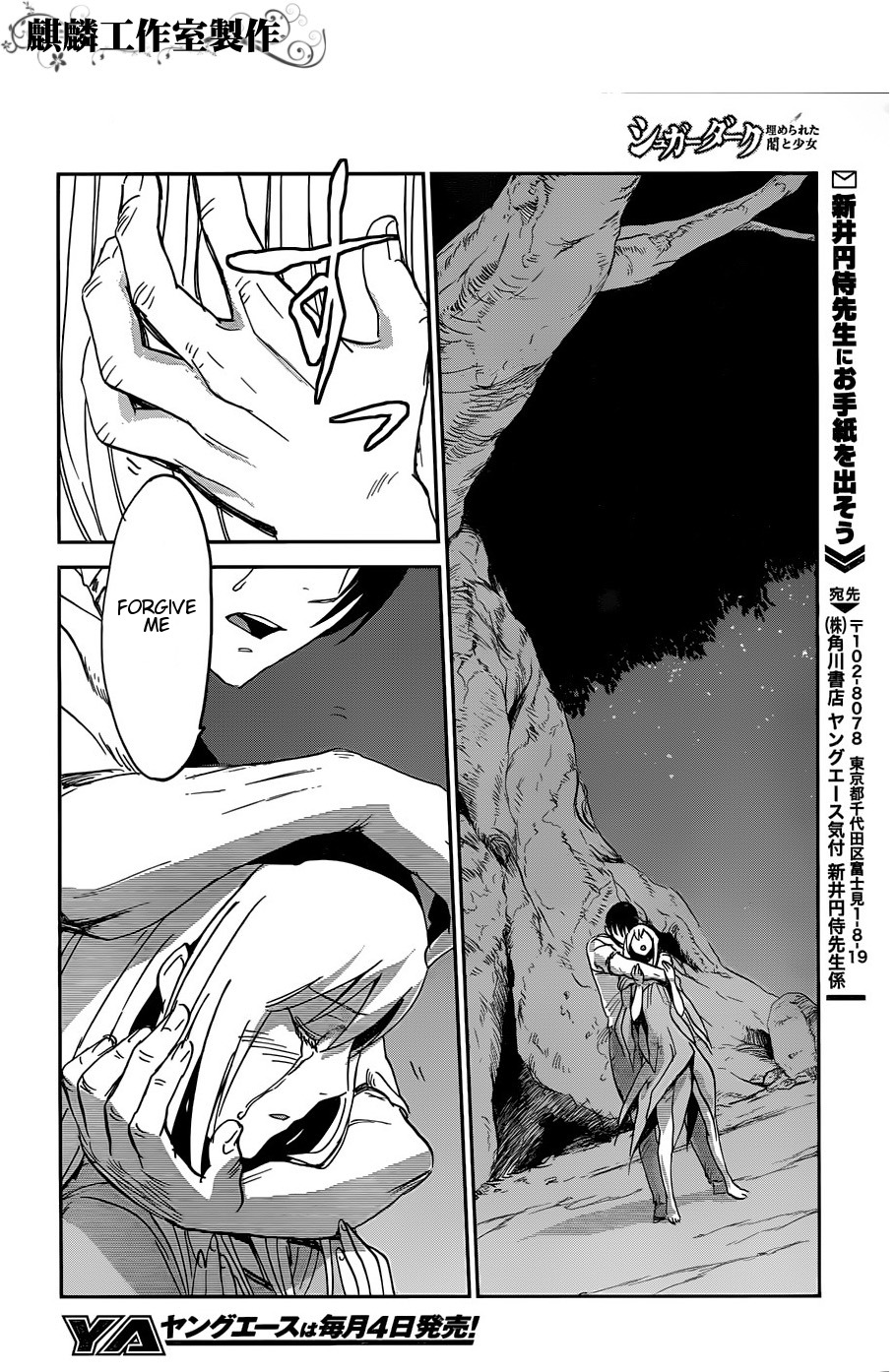 Sugar Dark: Umerareta Yami to Shoujo Chapter 14 page 28 - Chapter 14: The One Who Breaks God