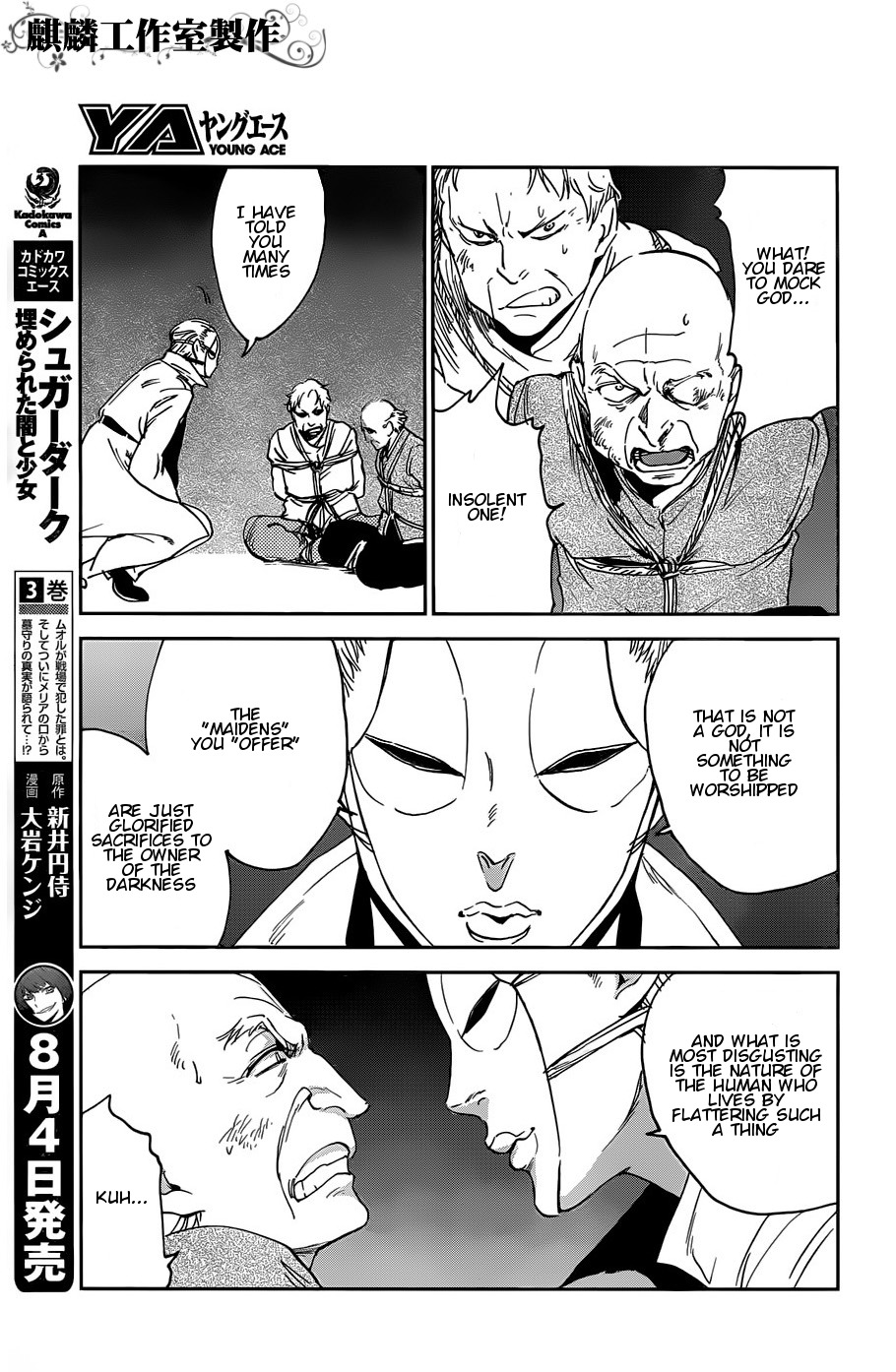 Sugar Dark: Umerareta Yami to Shoujo Chapter 14 page 3 - Chapter 14: The One Who Breaks God