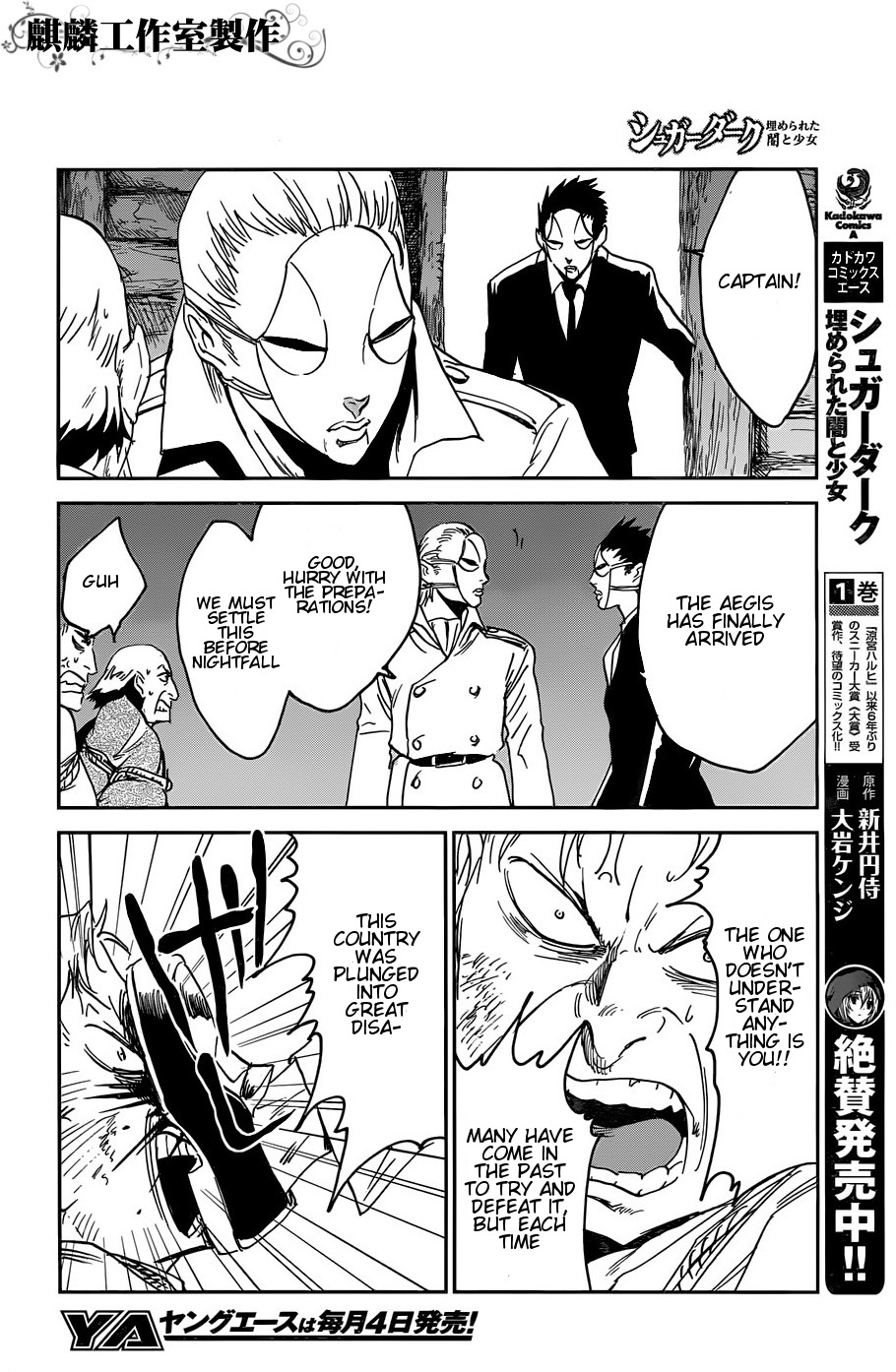 Sugar Dark: Umerareta Yami to Shoujo Chapter 14 page 4 - Chapter 14: The One Who Breaks God