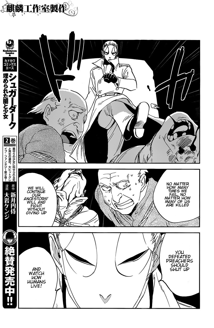 Sugar Dark: Umerareta Yami to Shoujo Chapter 14 page 5 - Chapter 14: The One Who Breaks God