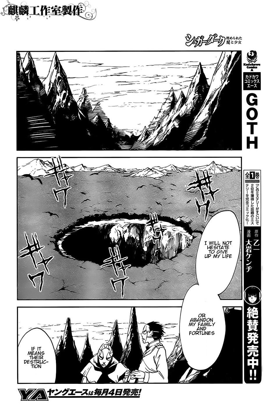 Sugar Dark: Umerareta Yami to Shoujo Chapter 14 page 6 - Chapter 14: The One Who Breaks God
