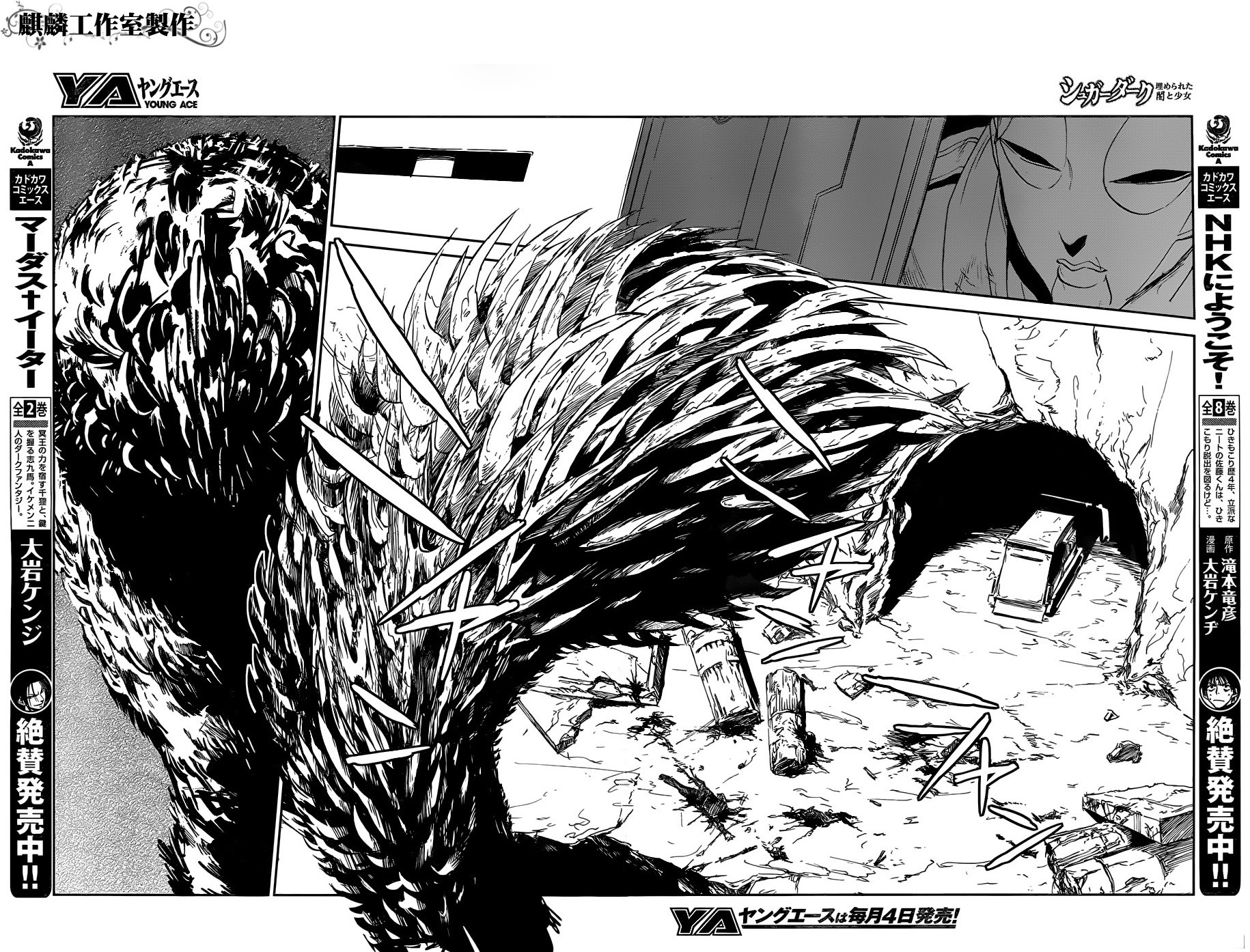 Sugar Dark: Umerareta Yami to Shoujo Chapter 14 page 8 - Chapter 14: The One Who Breaks God