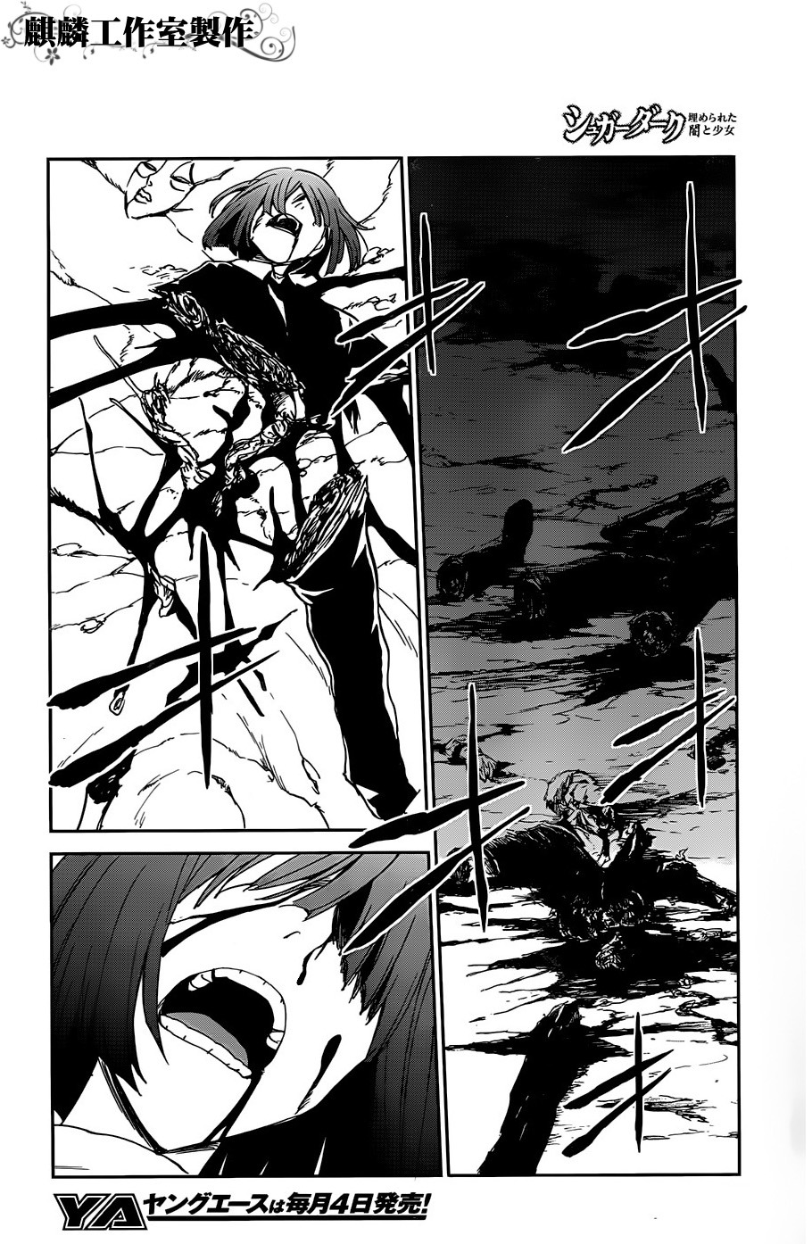 Sugar Dark: Umerareta Yami to Shoujo Chapter 14 page 9 - Chapter 14: The One Who Breaks God