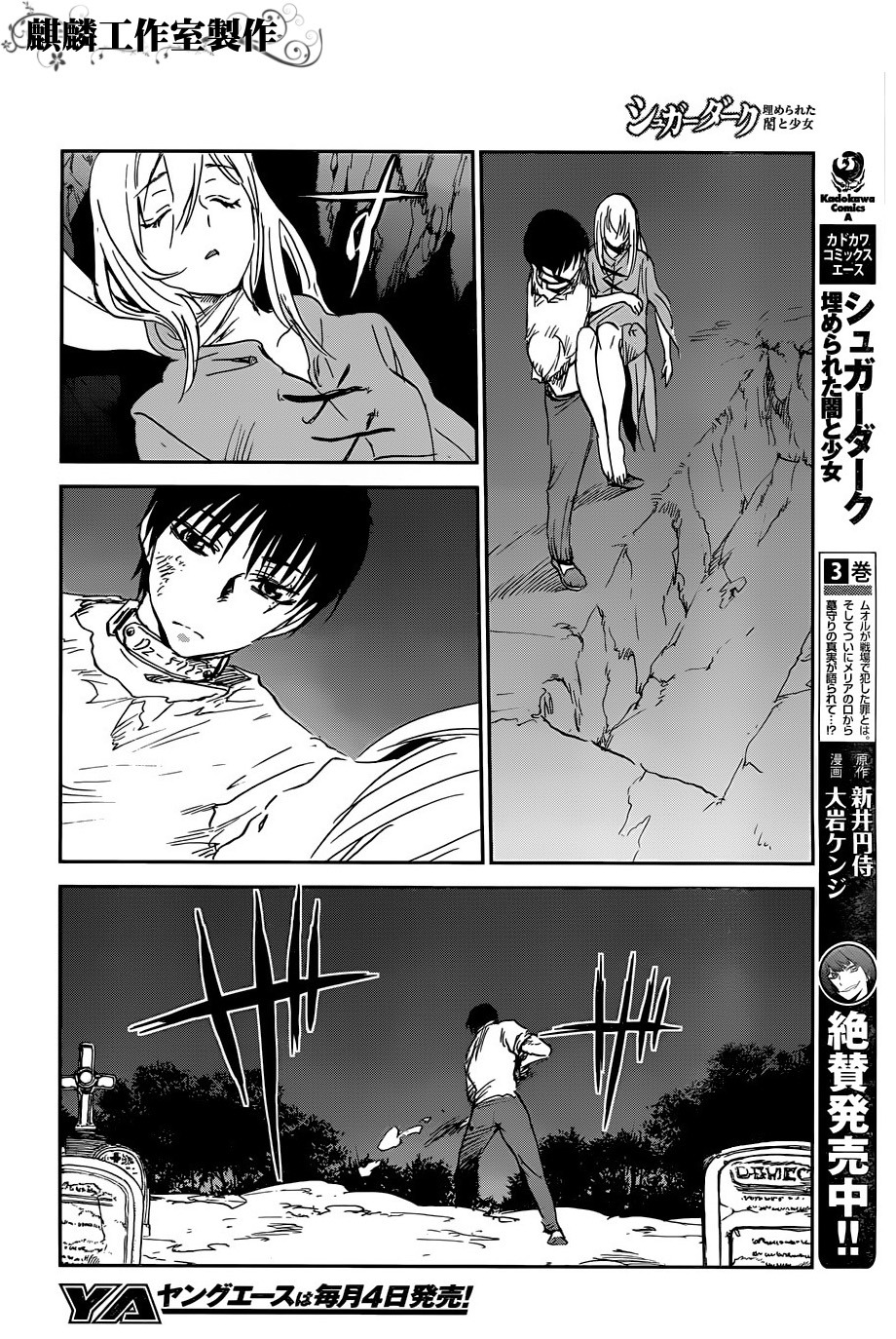 Sugar Dark: Umerareta Yami to Shoujo Chapter 15 page 19 - Chapter 15: Fall Down