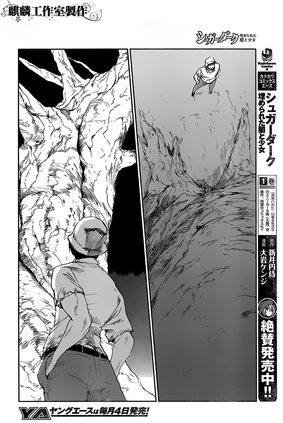 Sugar Dark: Umerareta Yami to Shoujo Chapter 15 page 21 - Chapter 15: Fall Down