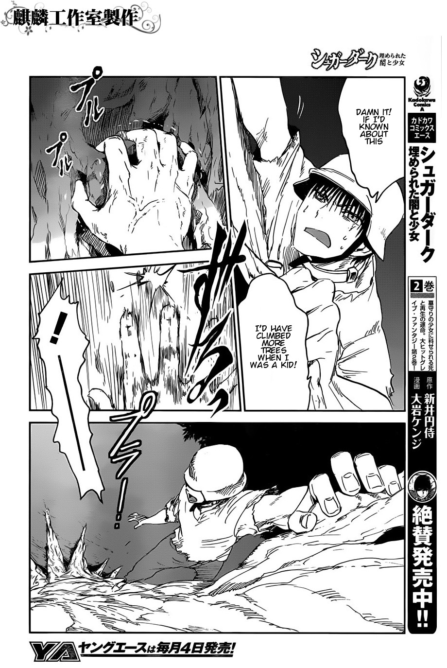 Sugar Dark: Umerareta Yami to Shoujo Chapter 15 page 23 - Chapter 15: Fall Down