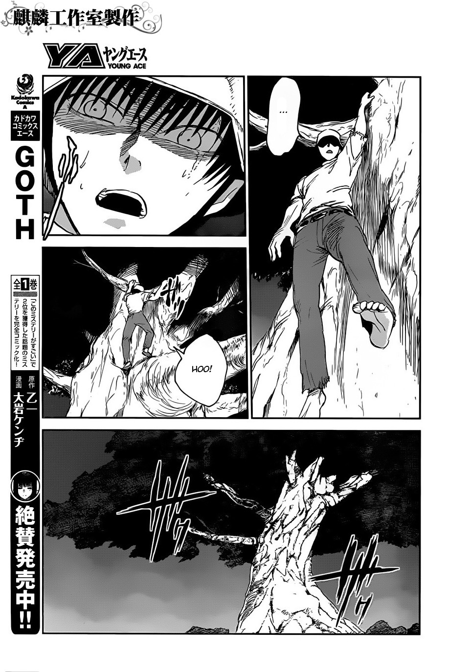 Sugar Dark: Umerareta Yami to Shoujo Chapter 15 page 24 - Chapter 15: Fall Down