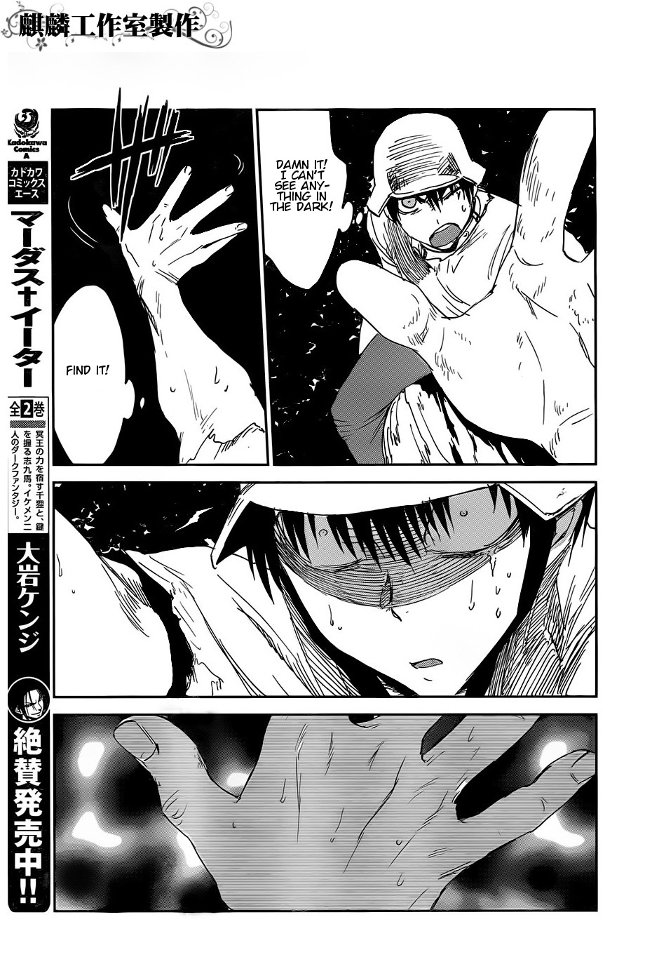 Sugar Dark: Umerareta Yami to Shoujo Chapter 15 page 26 - Chapter 15: Fall Down