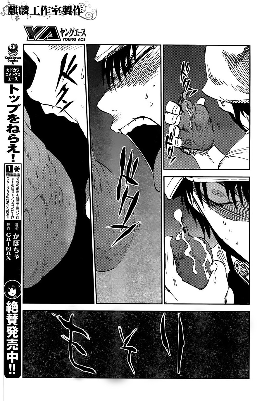 Sugar Dark: Umerareta Yami to Shoujo Chapter 15 page 28 - Chapter 15: Fall Down