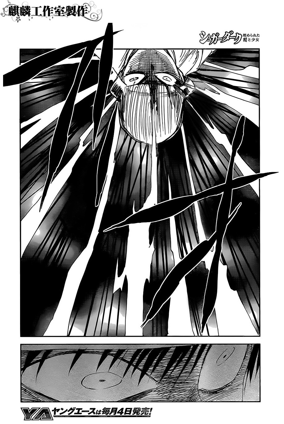 Sugar Dark: Umerareta Yami to Shoujo Chapter 15 page 29 - Chapter 15: Fall Down