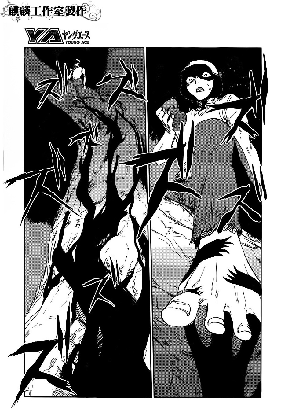 Sugar Dark: Umerareta Yami to Shoujo Chapter 15 page 30 - Chapter 15: Fall Down
