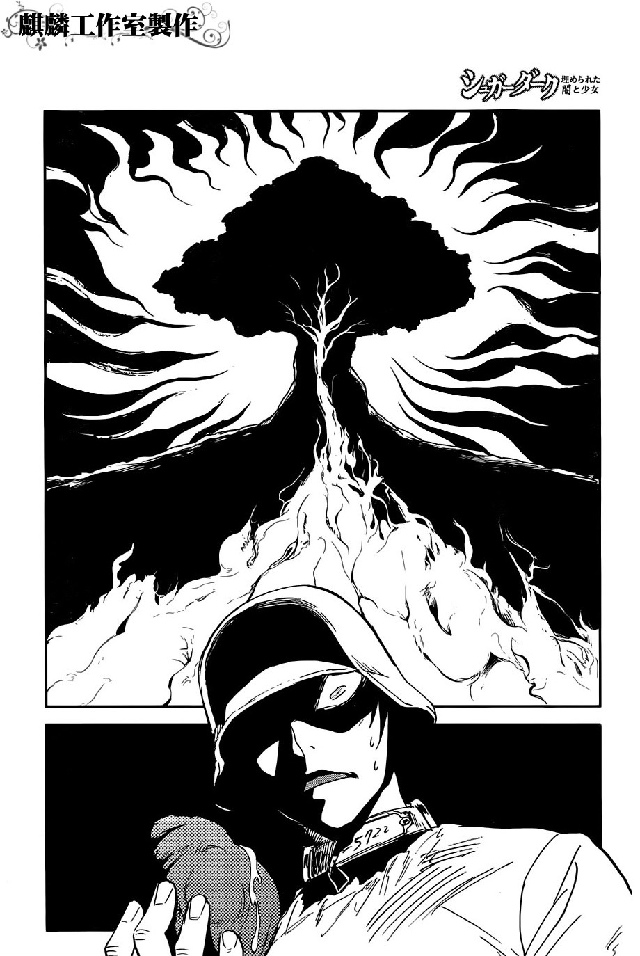 Sugar Dark: Umerareta Yami to Shoujo Chapter 15 page 31 - Chapter 15: Fall Down